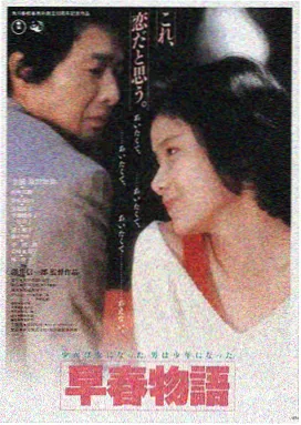 东京爱情故事2025 日韩精品在线观看
