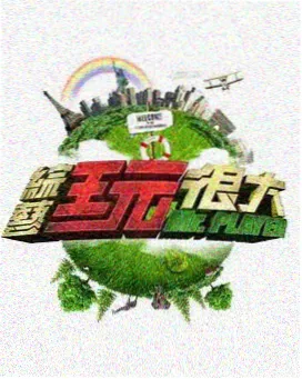 蒙面歌王日韩盛典 综艺在线观看